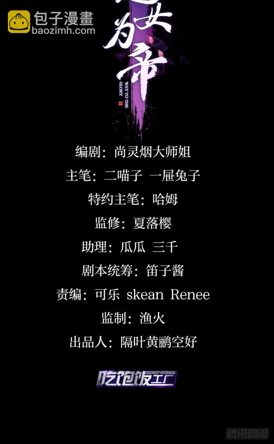你守我百岁无忧，我陪你千世安好 第2页