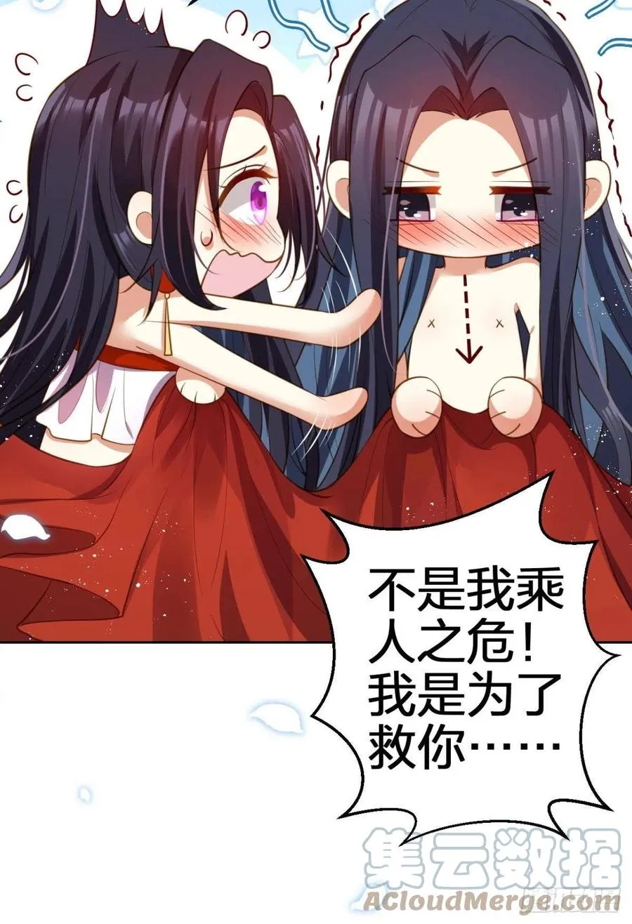 你守我百岁无忧，我陪你千世安好 第10页