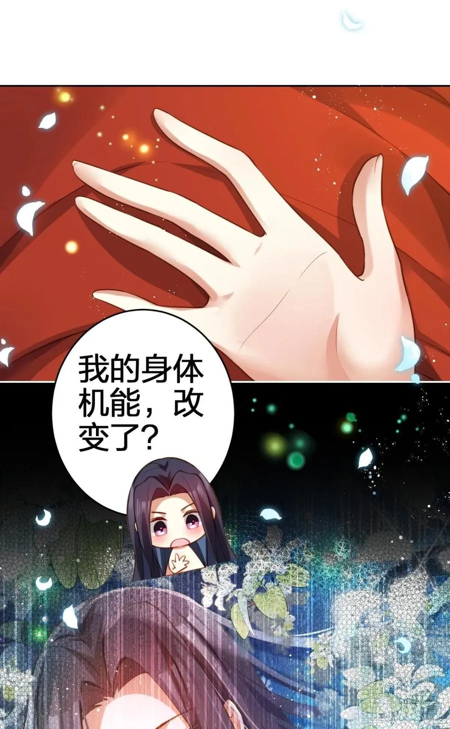 你守我百岁无忧，我陪你千世安好 第11页