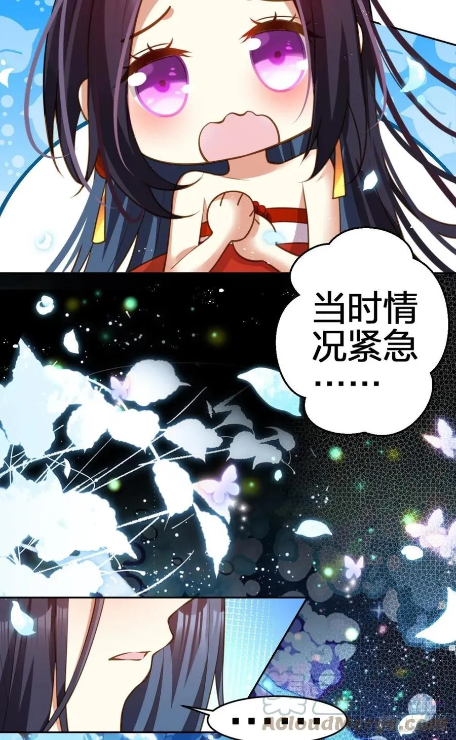 你守我百岁无忧，我陪你千世安好 第16页