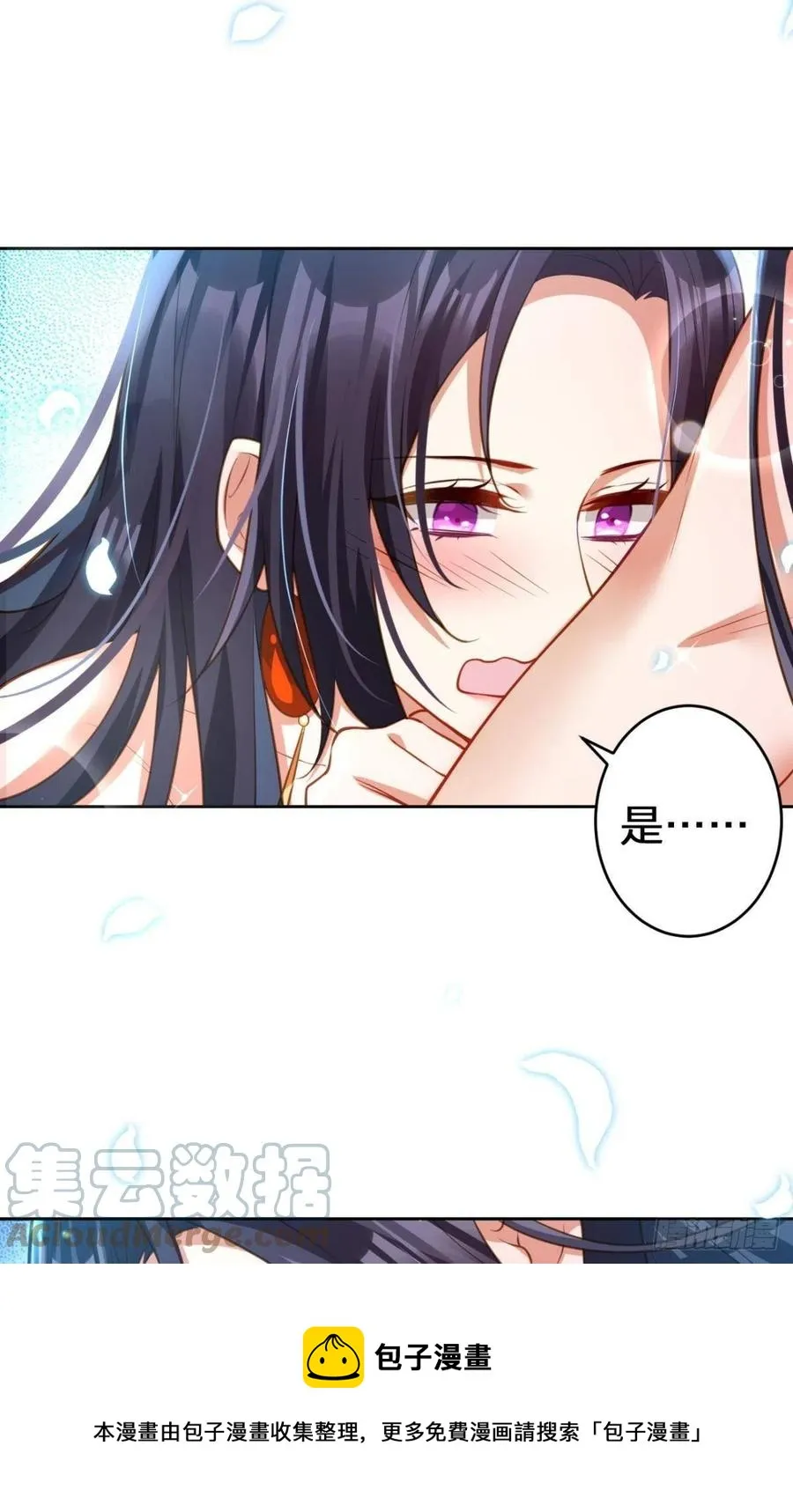 你守我百岁无忧，我陪你千世安好 第25页