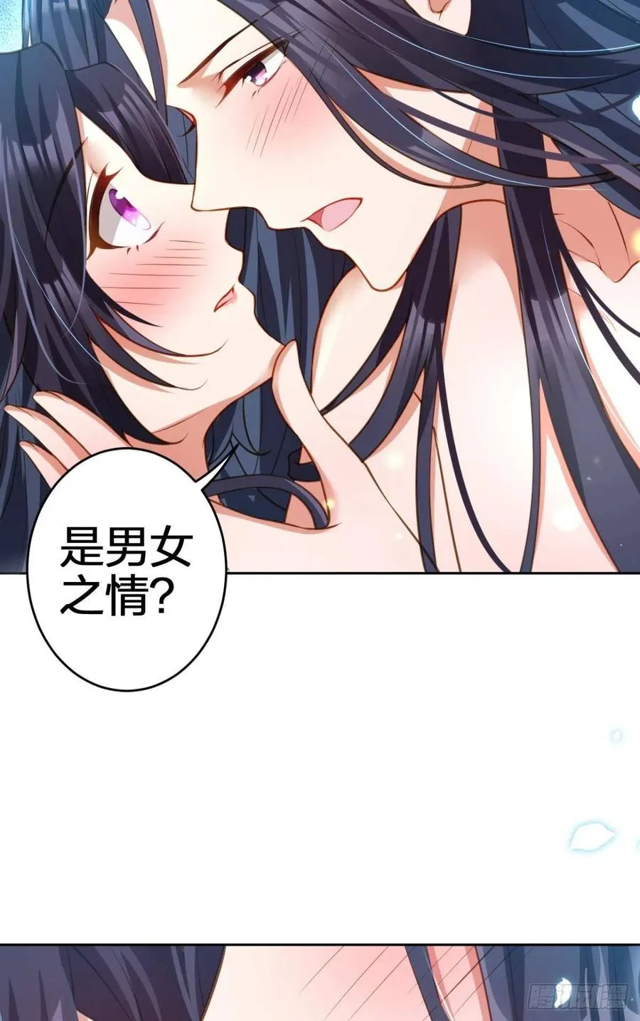 你守我百岁无忧，我陪你千世安好 第26页