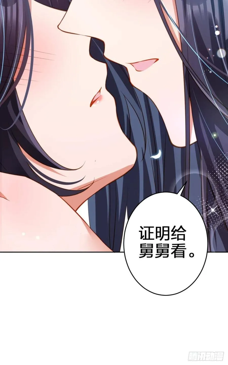 你守我百岁无忧，我陪你千世安好 第27页