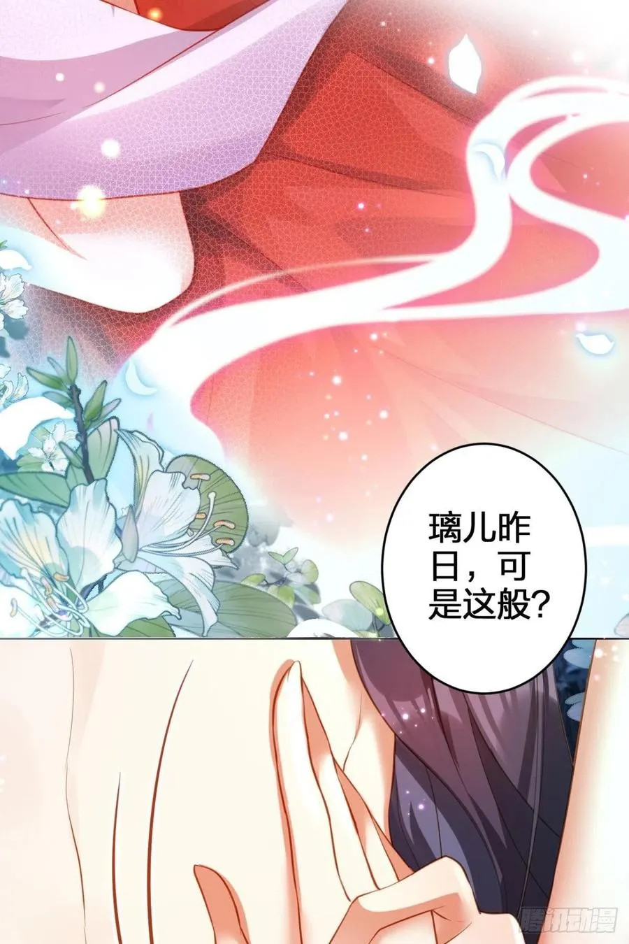 你守我百岁无忧，我陪你千世安好 第38页