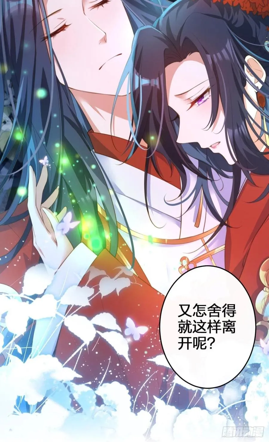 岁月山河，不离不弃 第12页