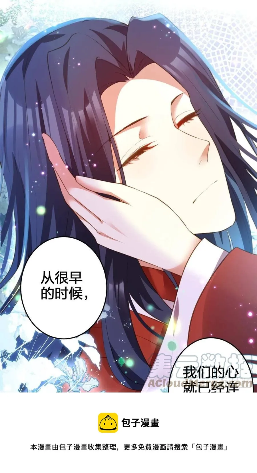 岁月山河，不离不弃 第13页
