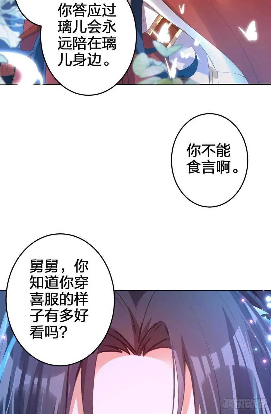 岁月山河，不离不弃 第15页