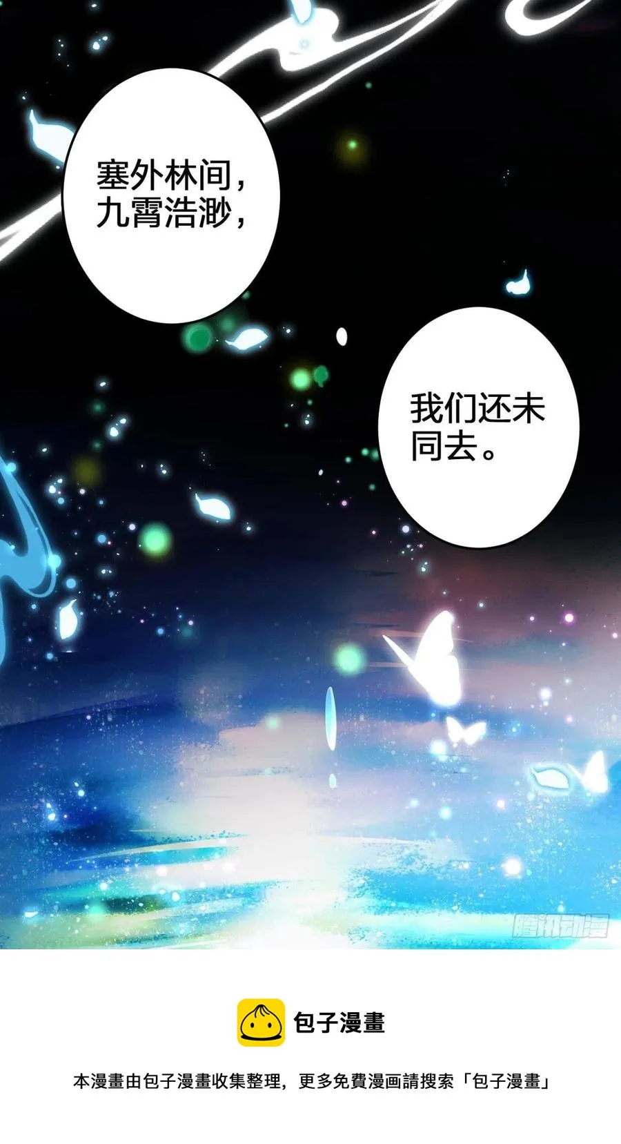 岁月山河，不离不弃 第17页