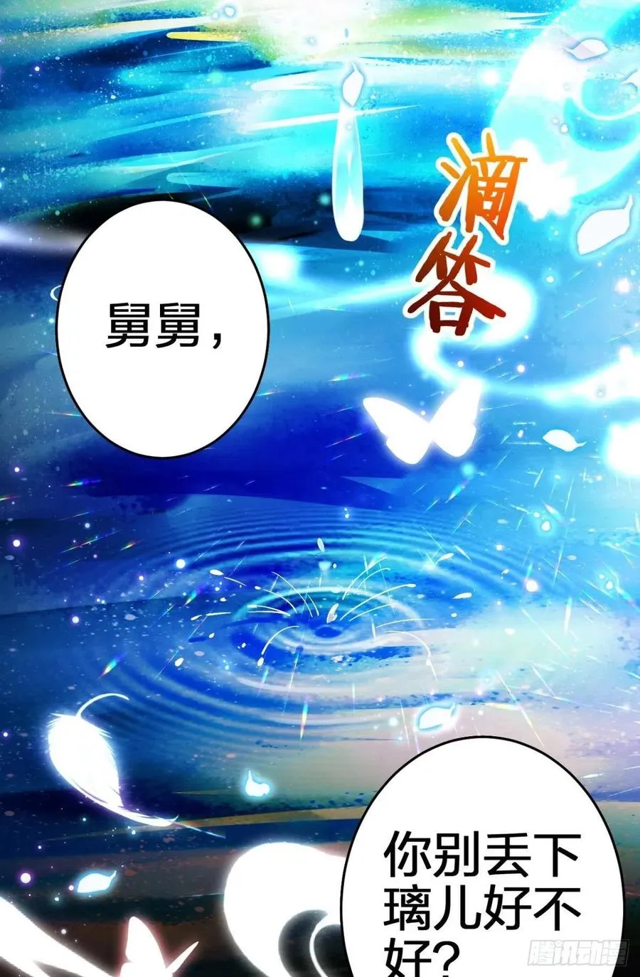 岁月山河，不离不弃 第18页