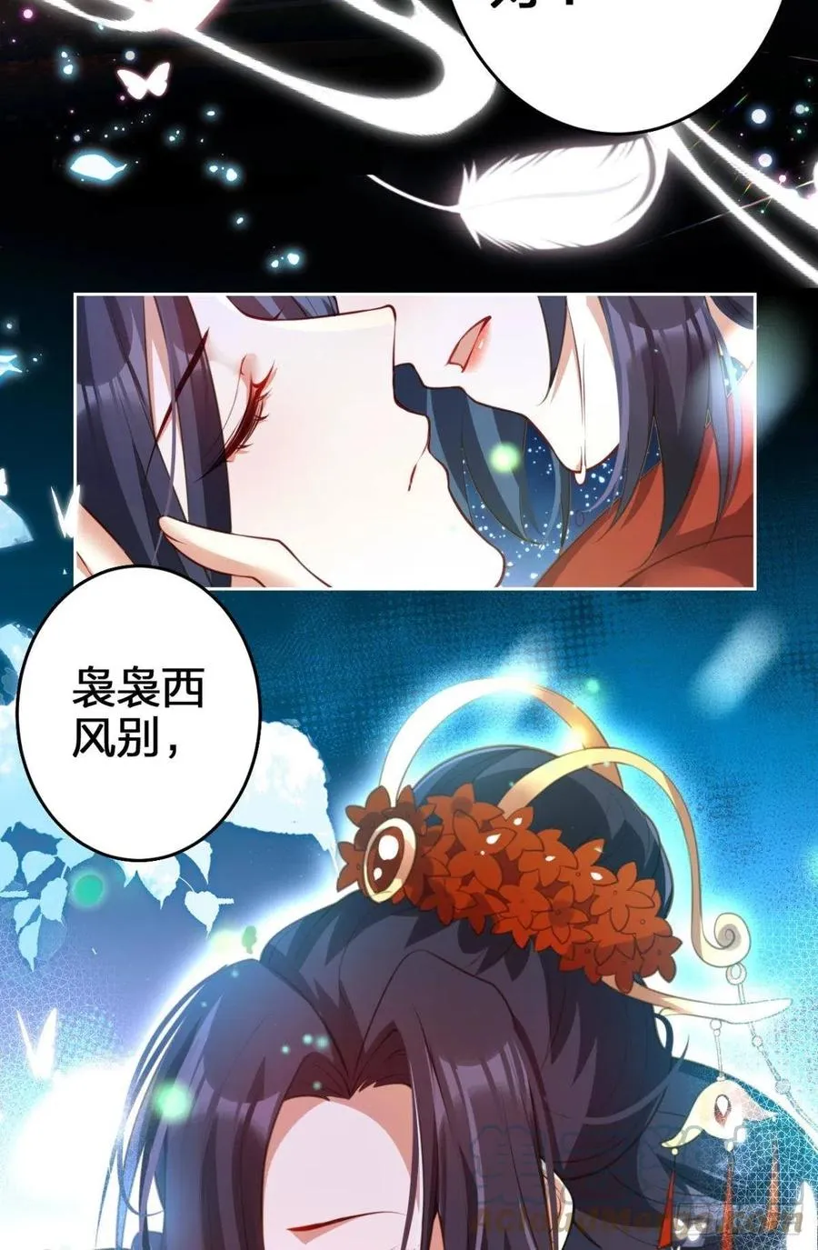 岁月山河，不离不弃 第19页