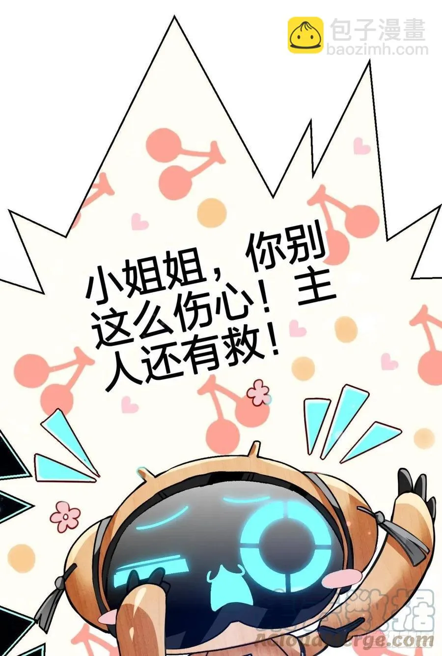 岁月山河，不离不弃 第22页