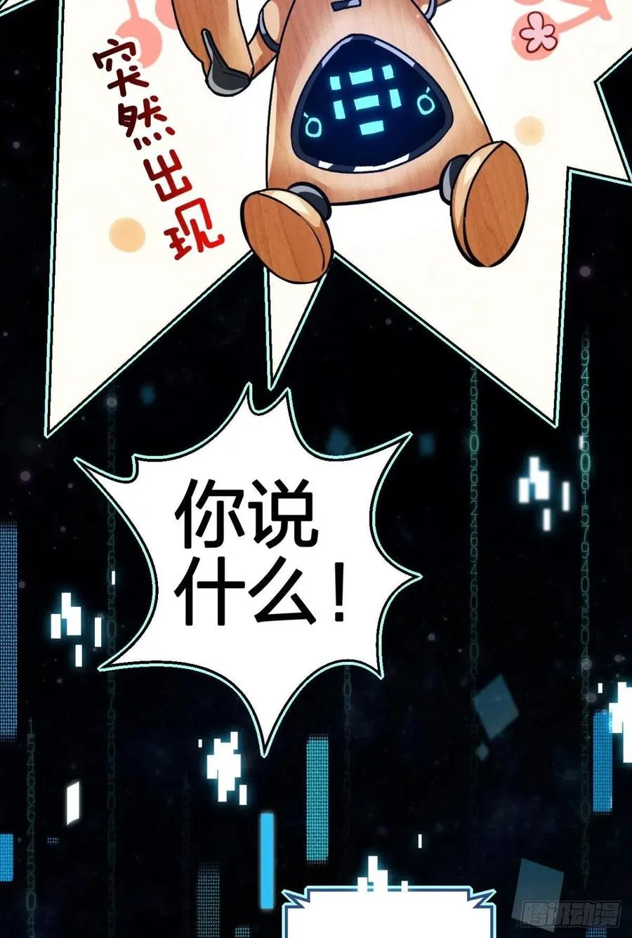 岁月山河，不离不弃 第23页