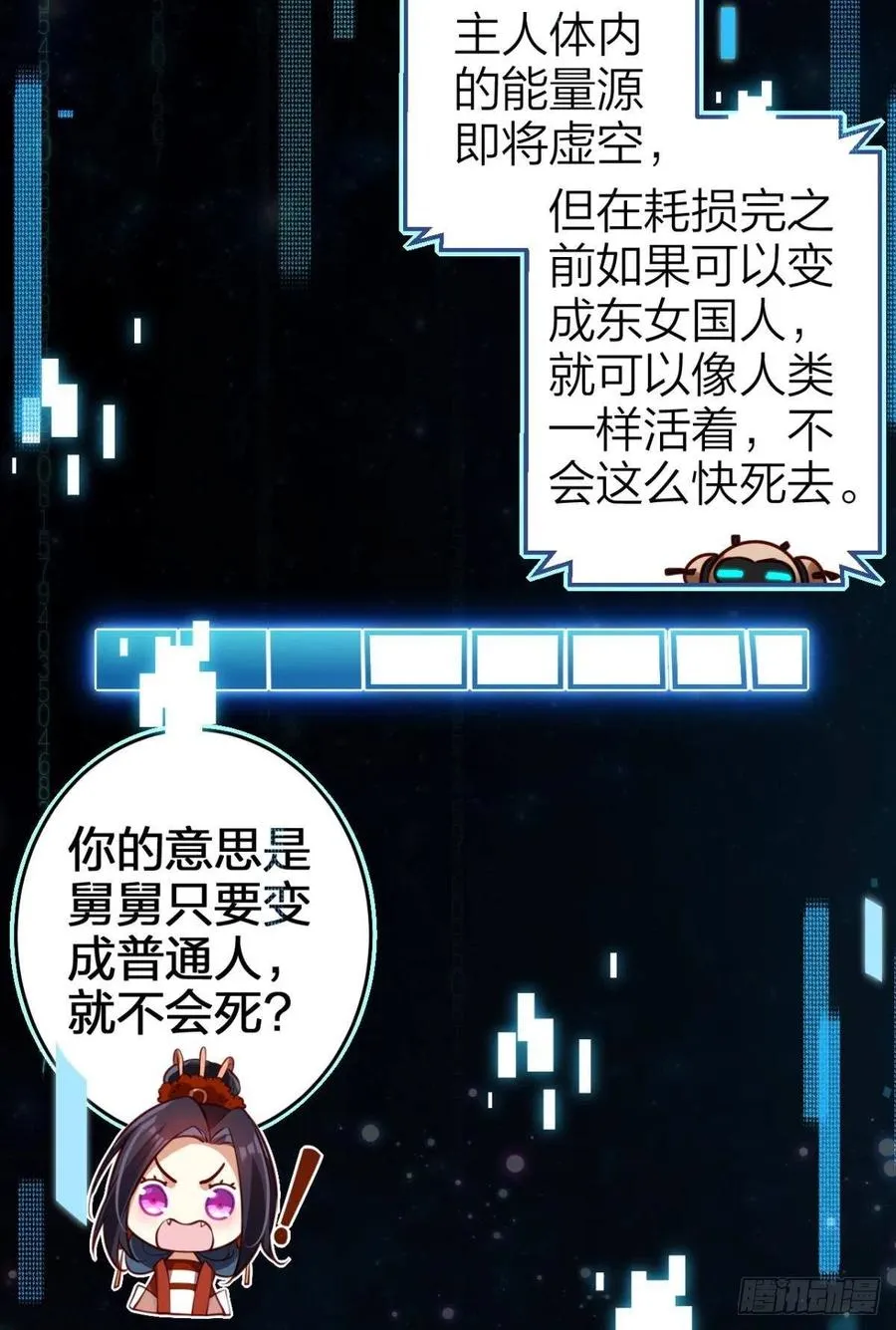 岁月山河，不离不弃 第24页