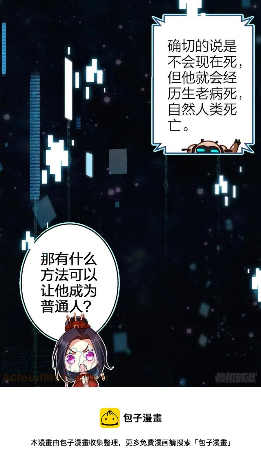 岁月山河，不离不弃 第25页