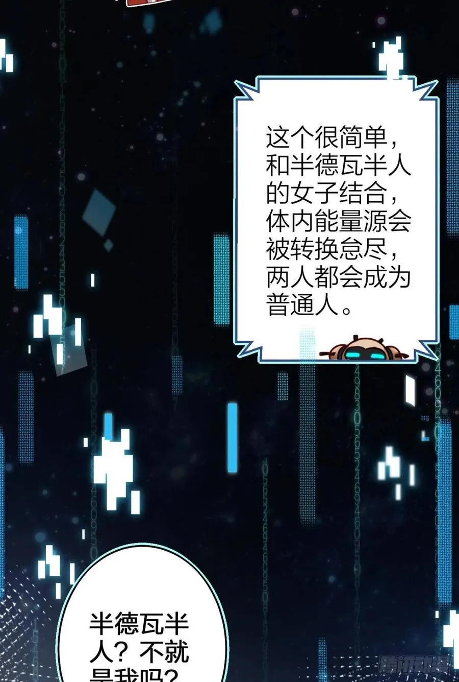 岁月山河，不离不弃 第26页