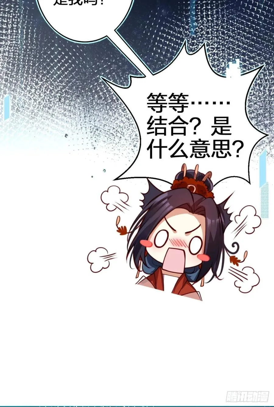 岁月山河，不离不弃 第27页