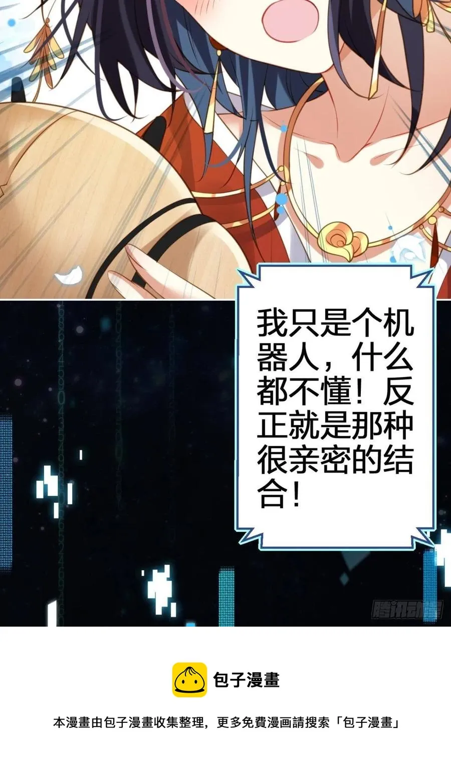 岁月山河，不离不弃 第29页