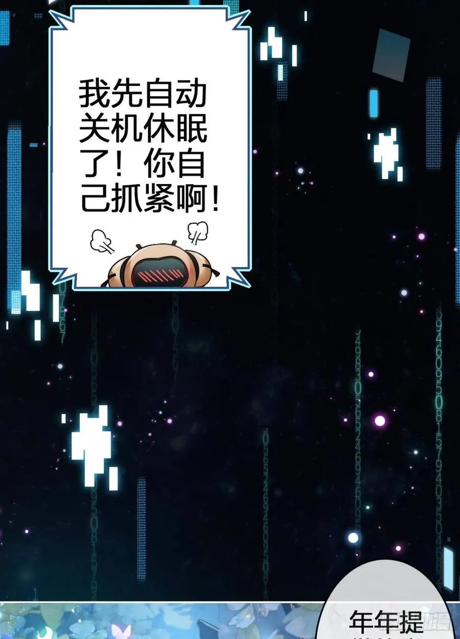 岁月山河，不离不弃 第30页