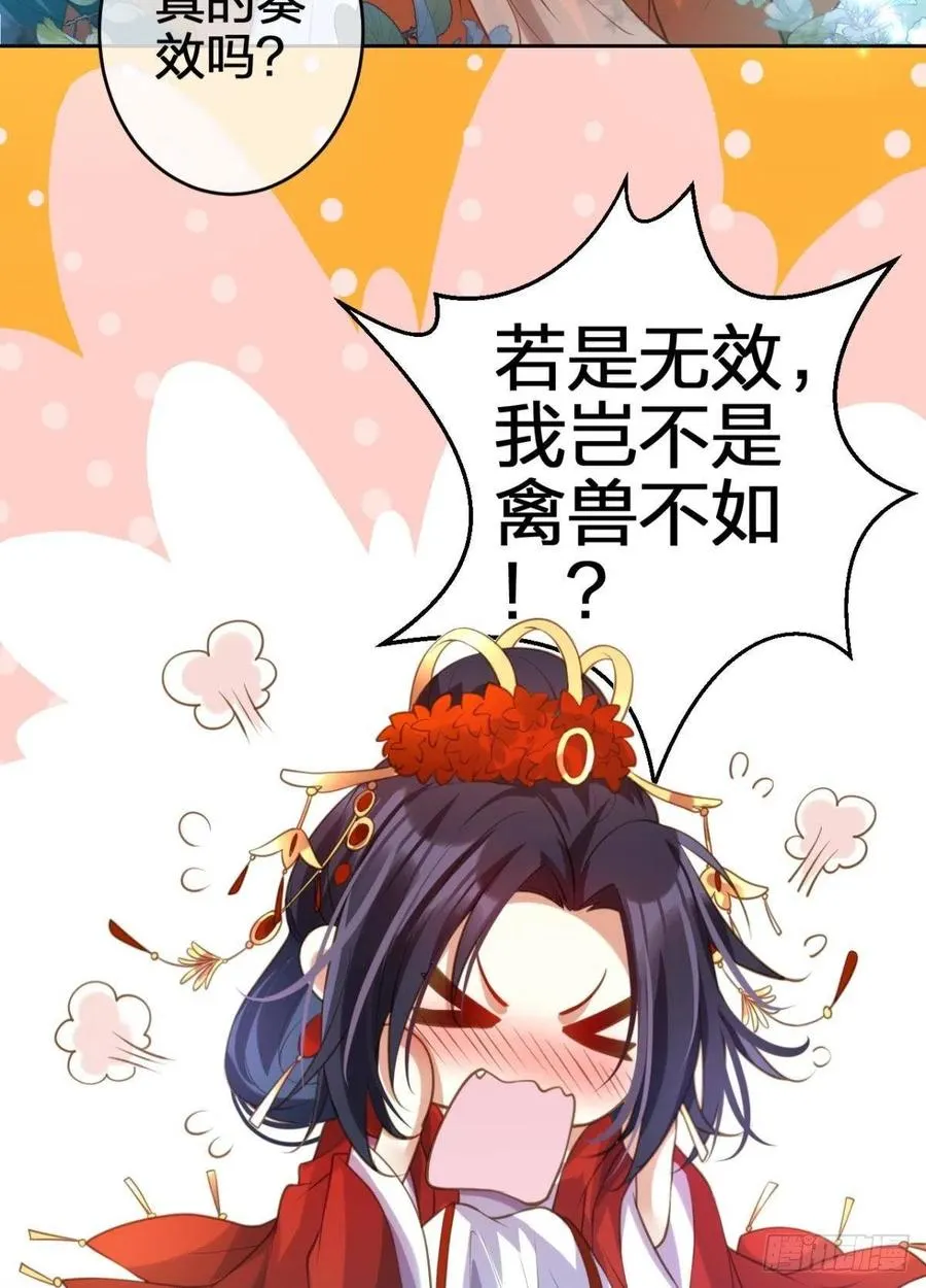 岁月山河，不离不弃 第32页