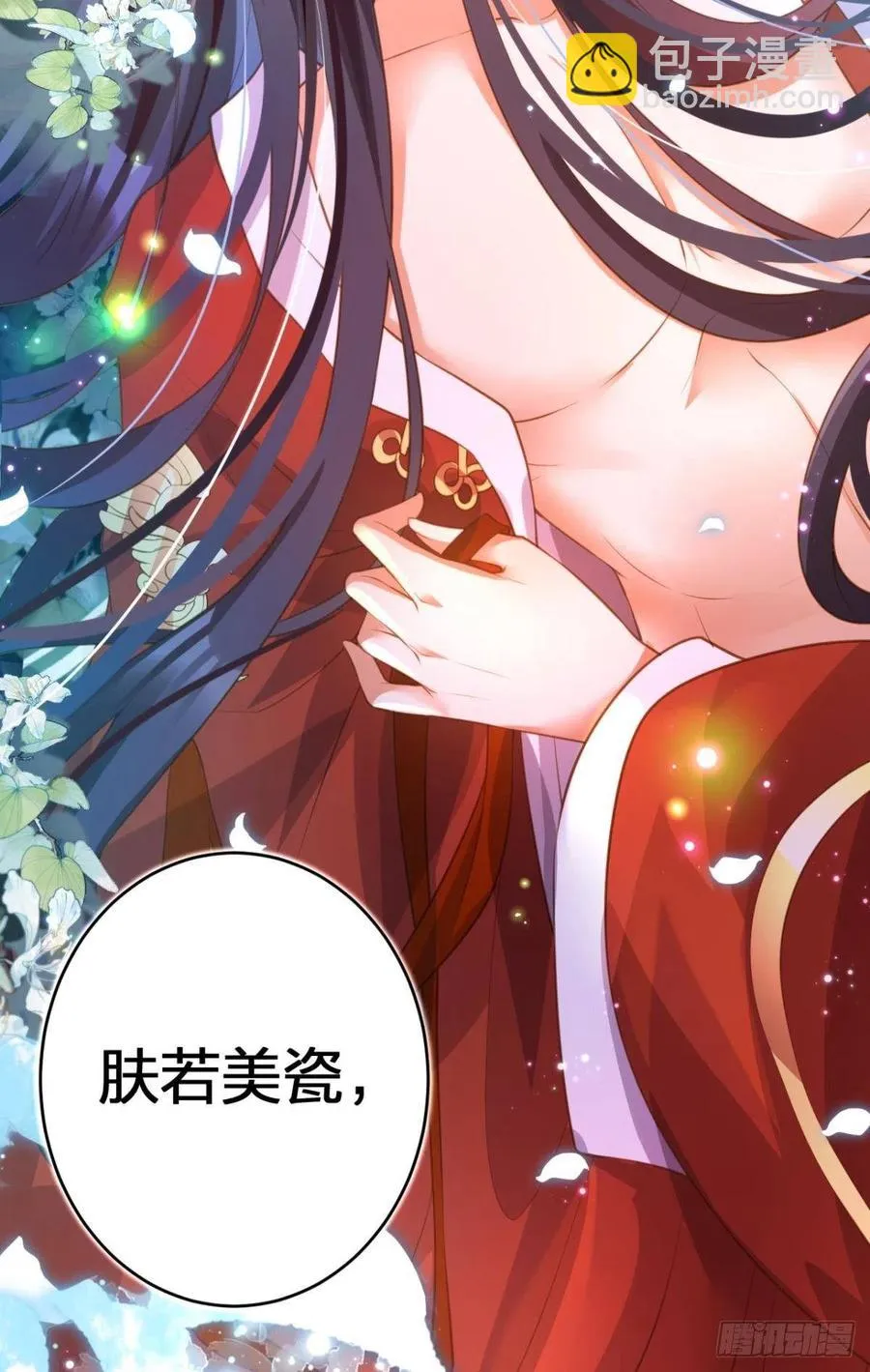 岁月山河，不离不弃 第36页