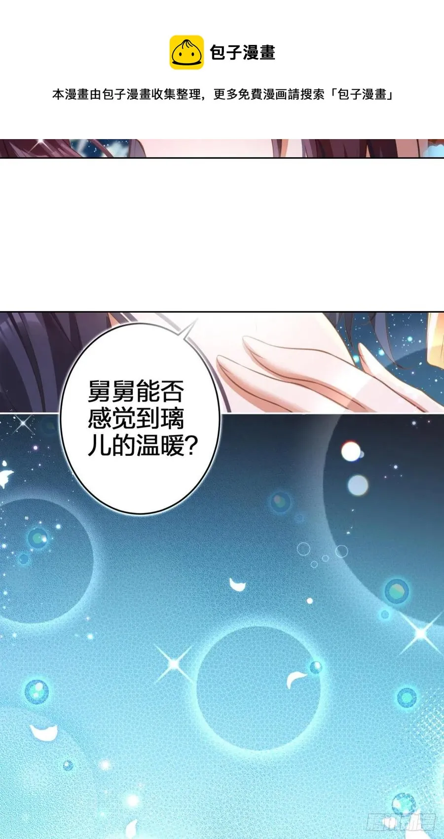岁月山河，不离不弃 第41页