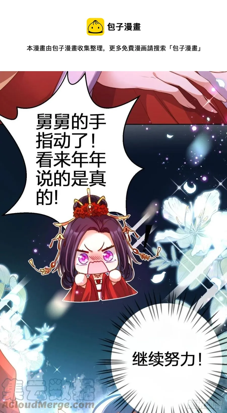 岁月山河，不离不弃 第49页