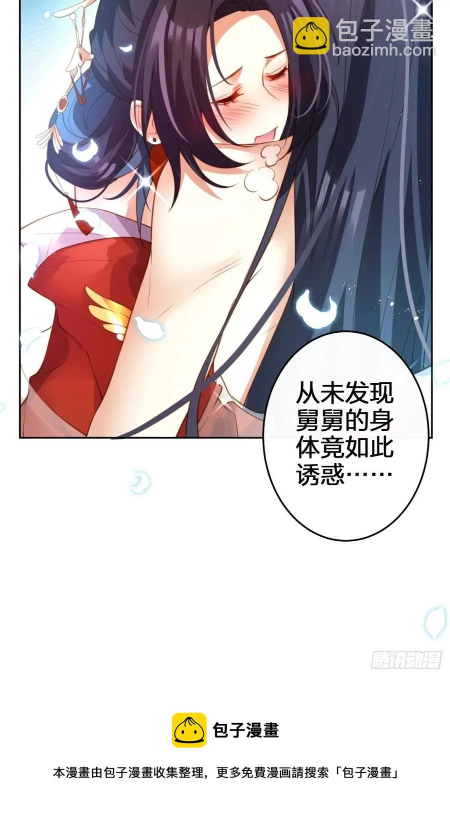 岁月山河，不离不弃 第53页