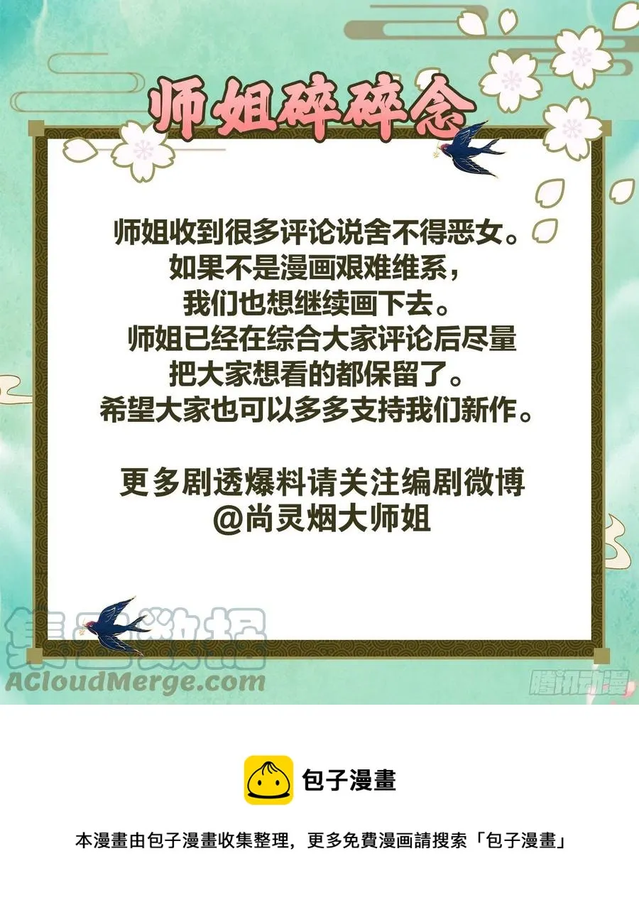 岁月山河，不离不弃 第61页