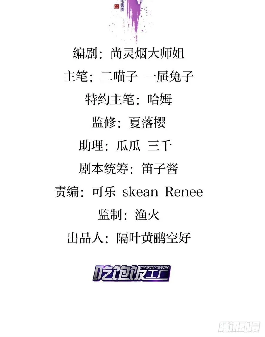 如果我不是你舅舅 第3页