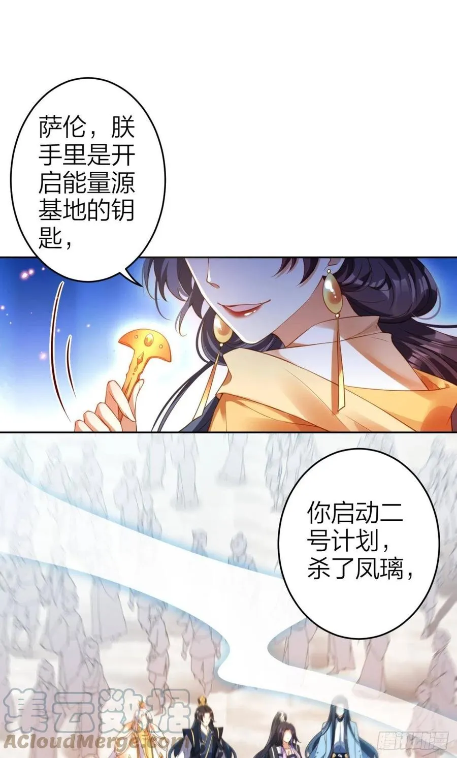 如果我不是你舅舅 第4页