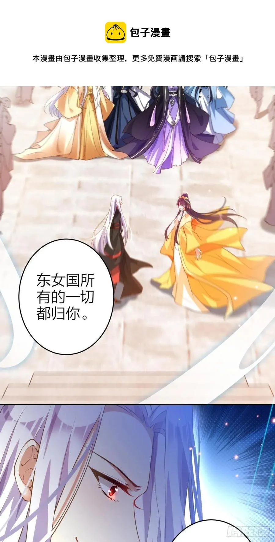 如果我不是你舅舅 第5页