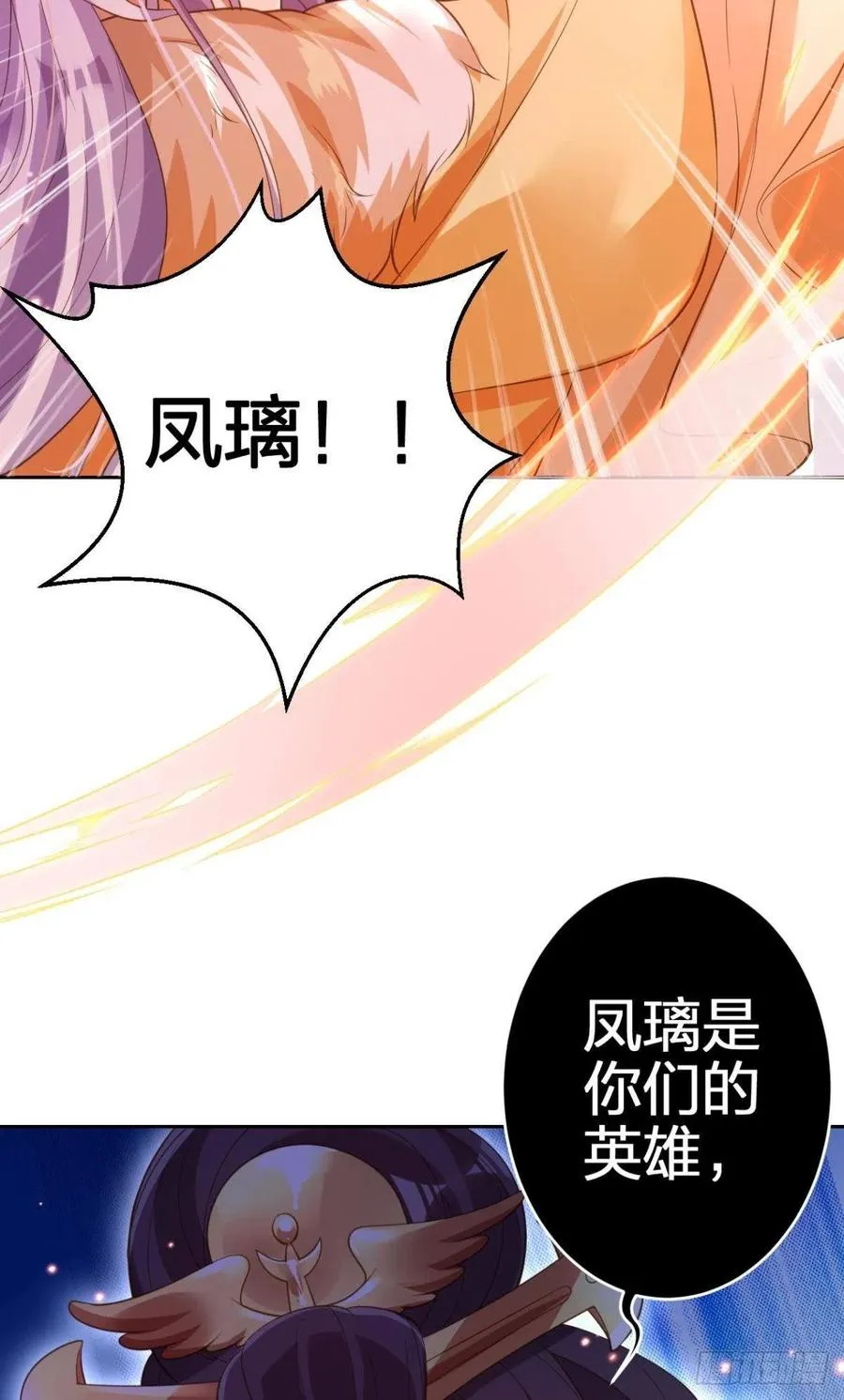 如果我不是你舅舅 第8页