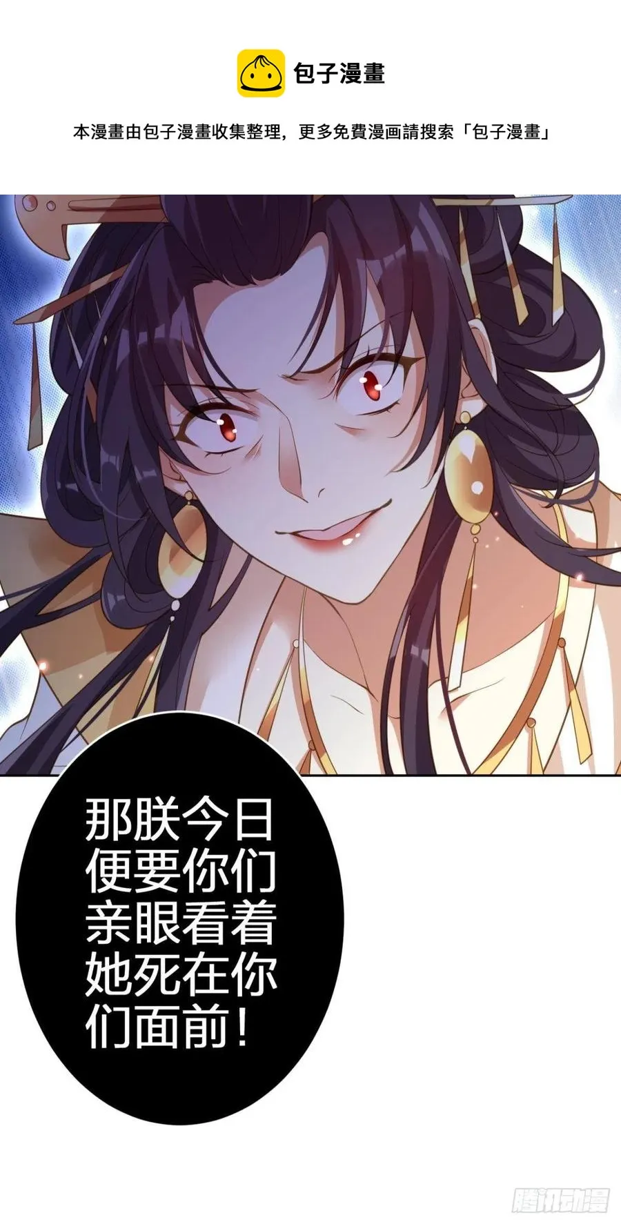 如果我不是你舅舅 第9页