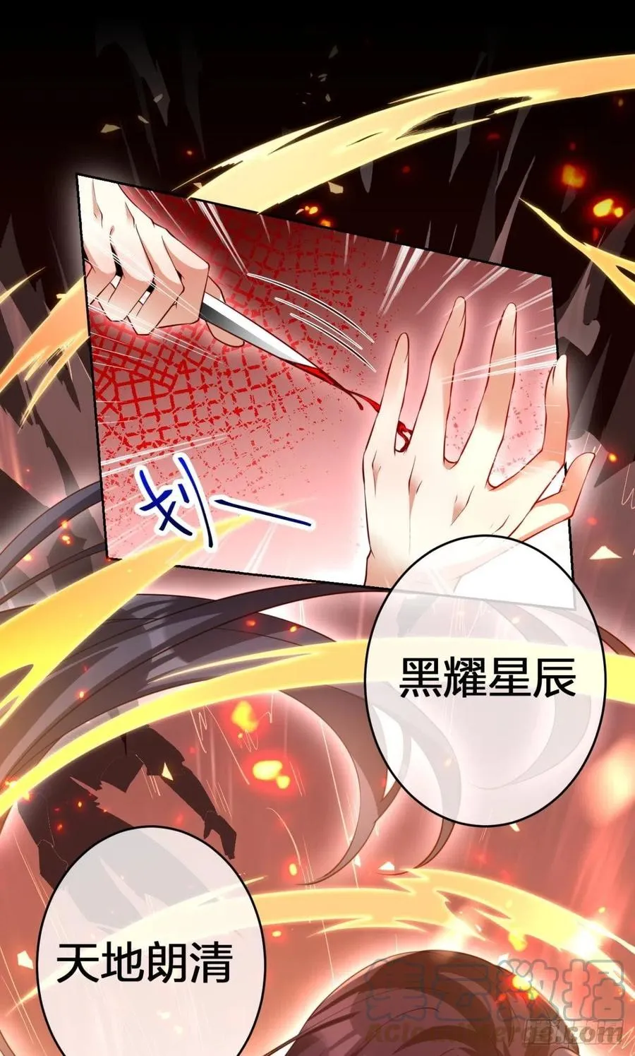 如果我不是你舅舅 第10页