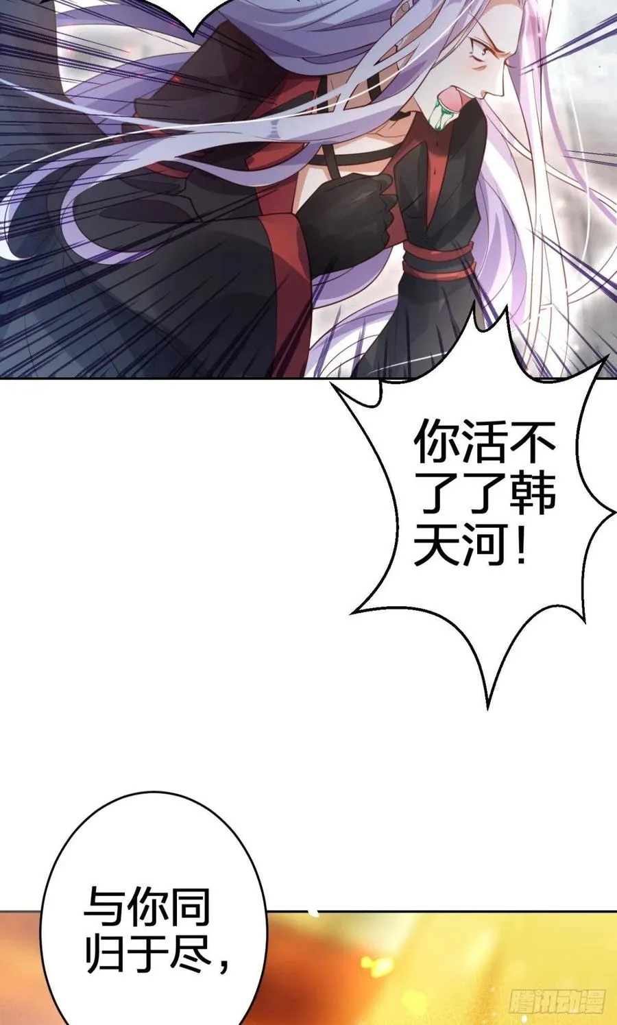 如果我不是你舅舅 第14页