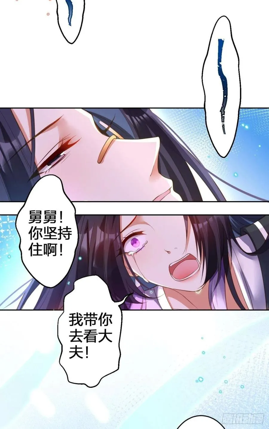 如果我不是你舅舅 第23页