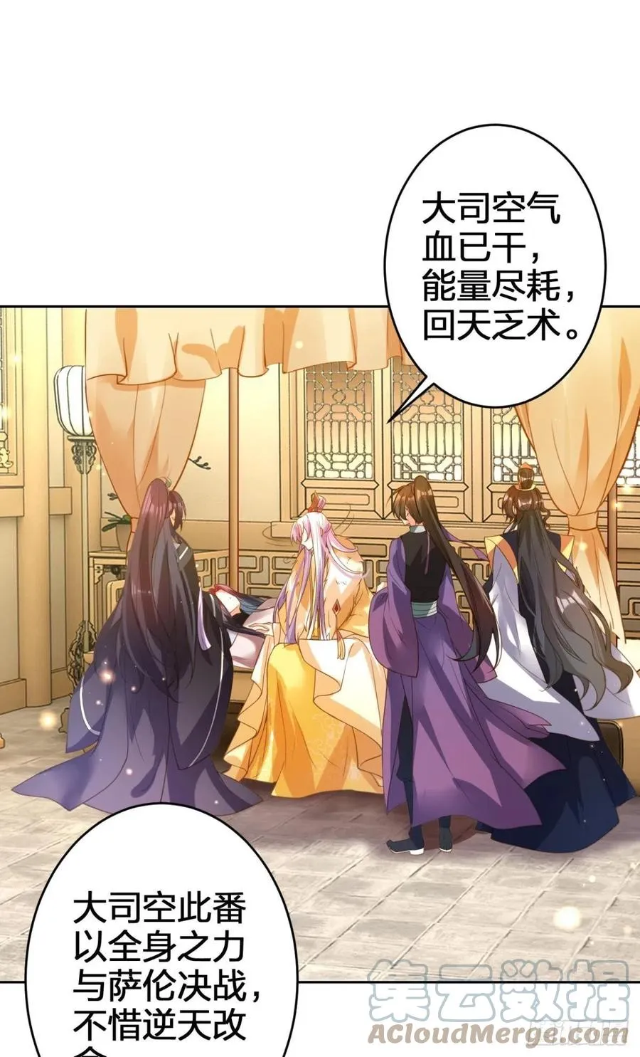如果我不是你舅舅 第28页
