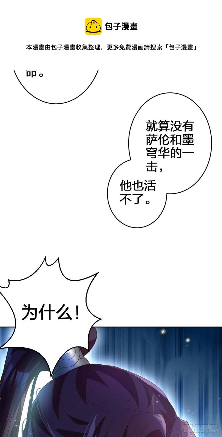 如果我不是你舅舅 第29页
