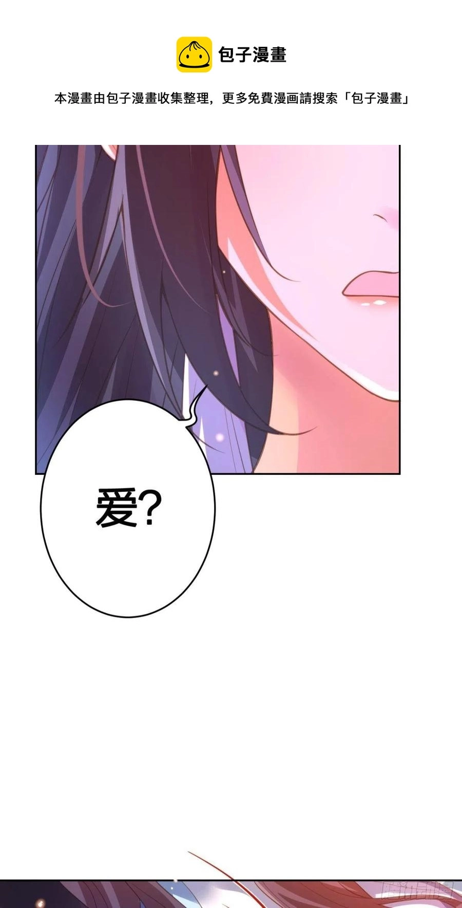 如果我不是你舅舅 第33页
