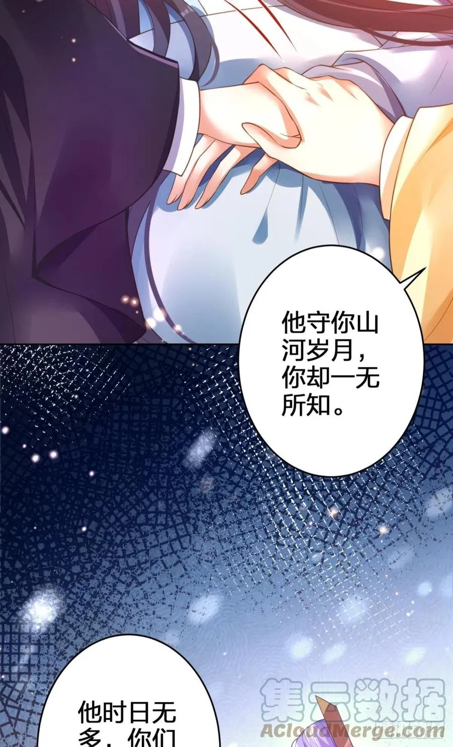 如果我不是你舅舅 第34页