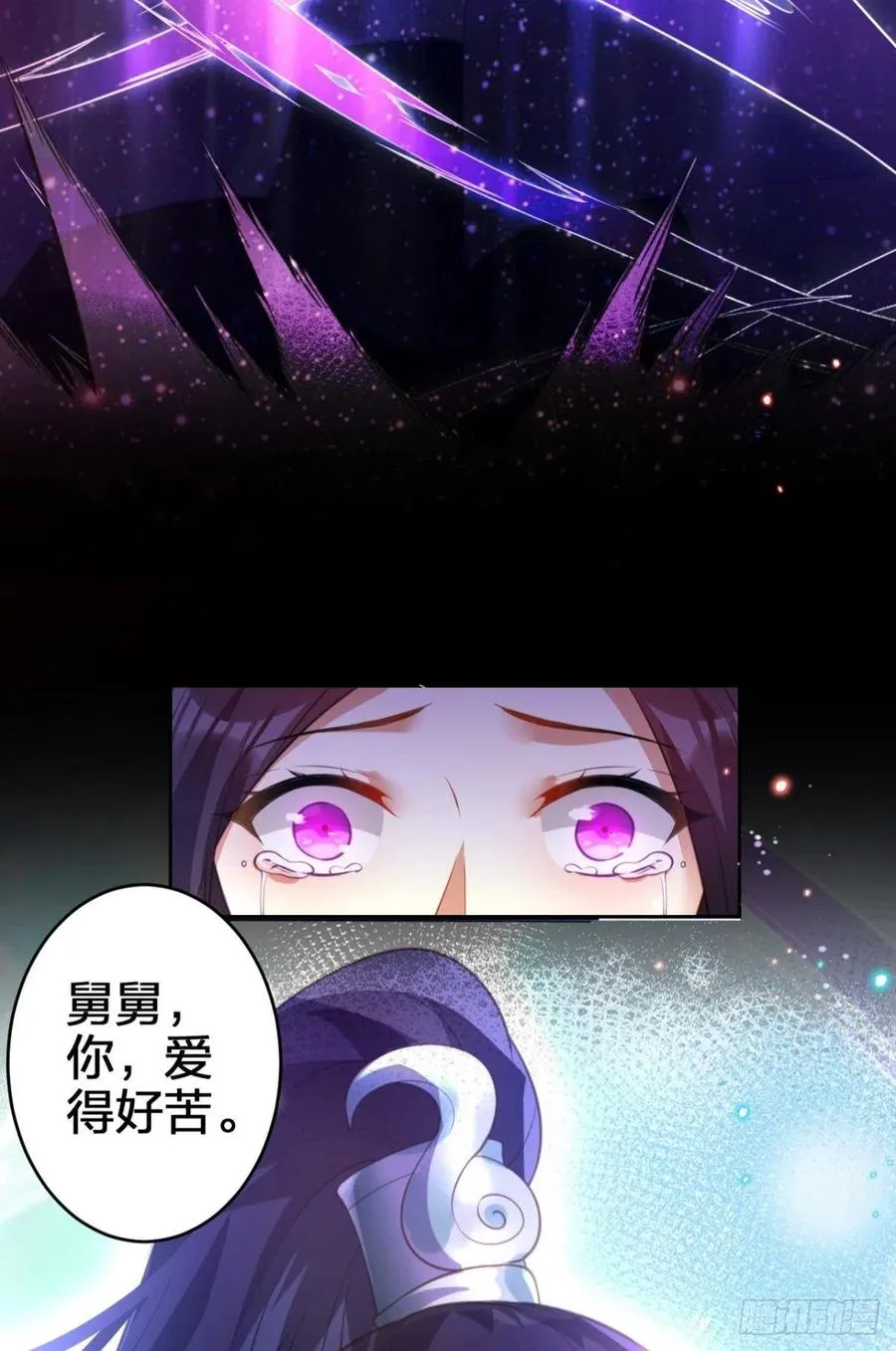 如果我不是你舅舅 第51页