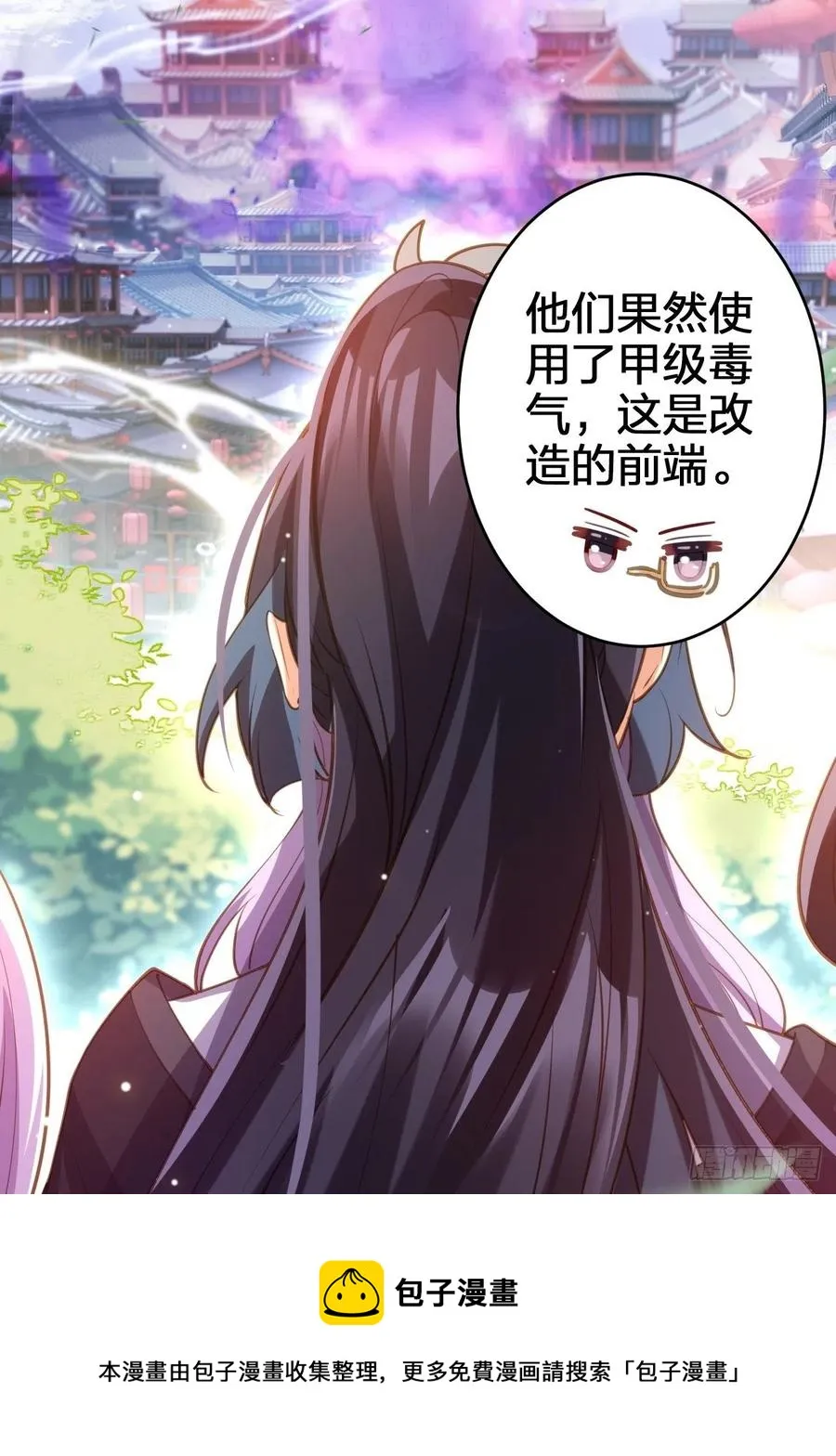 该我们出马了 第5页