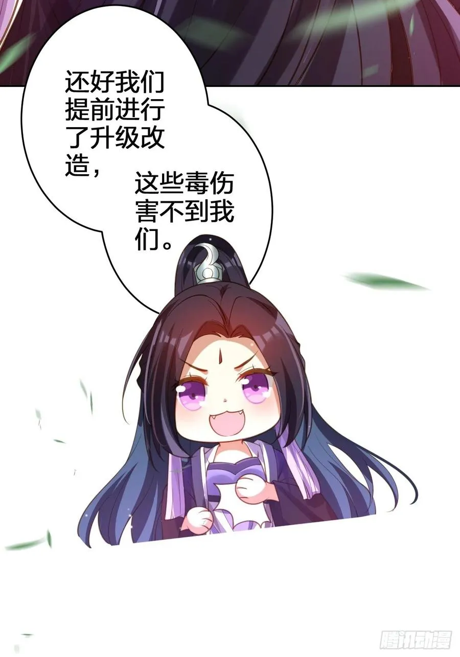 该我们出马了 第6页