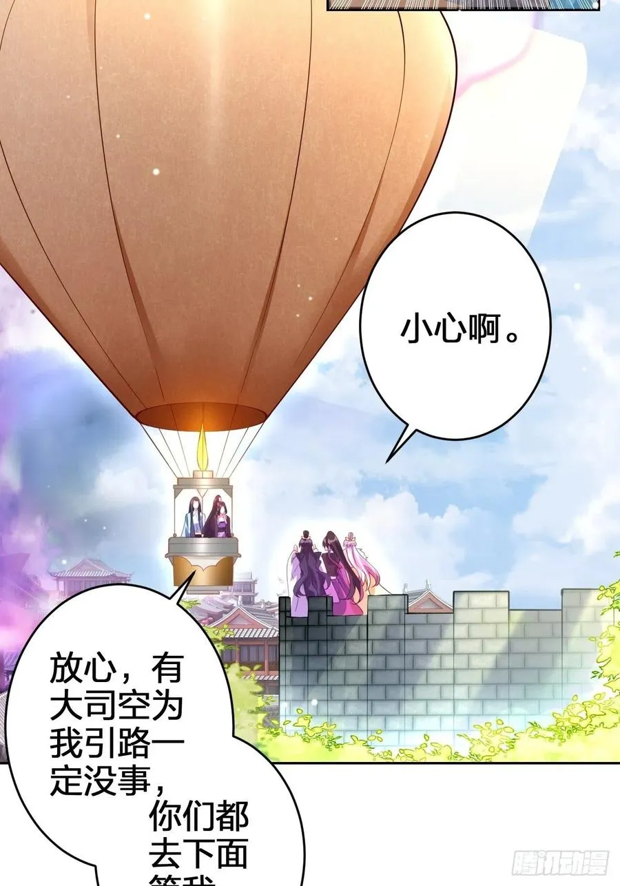 该我们出马了 第11页