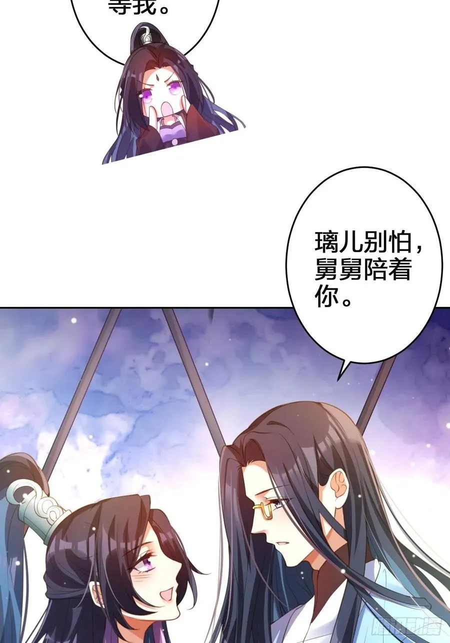 该我们出马了 第12页