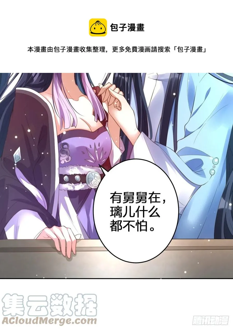 该我们出马了 第13页