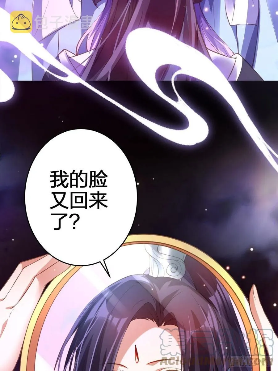 该我们出马了 第16页