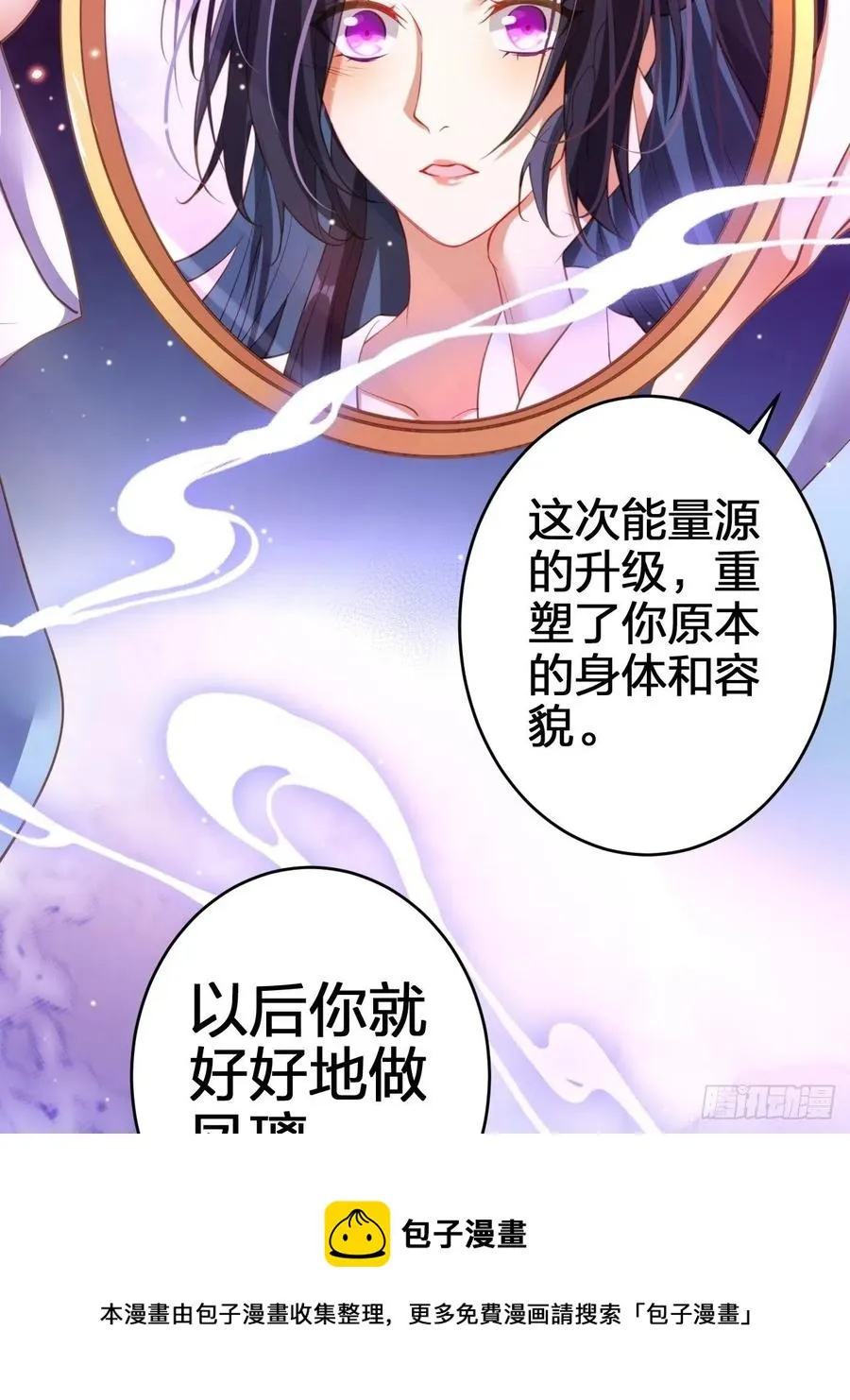 该我们出马了 第17页