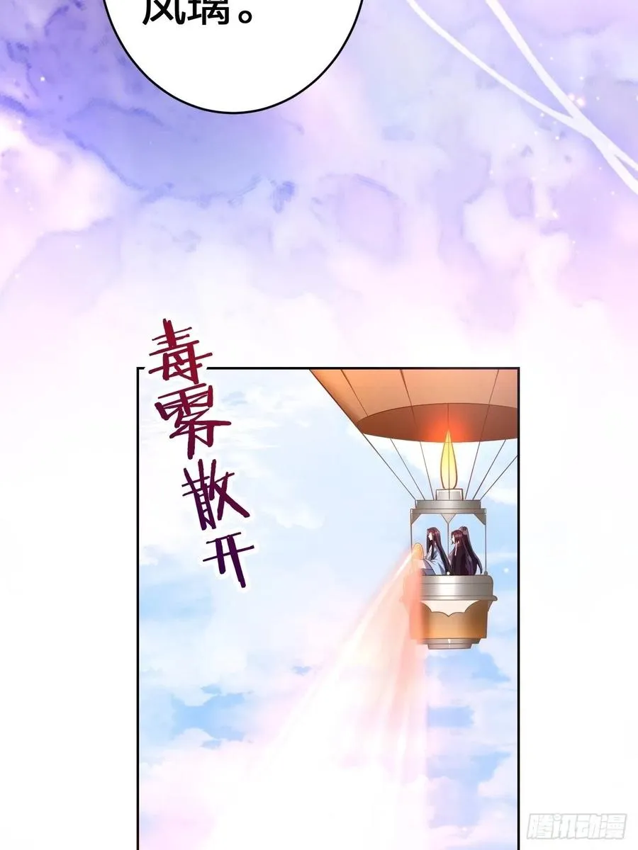 该我们出马了 第18页