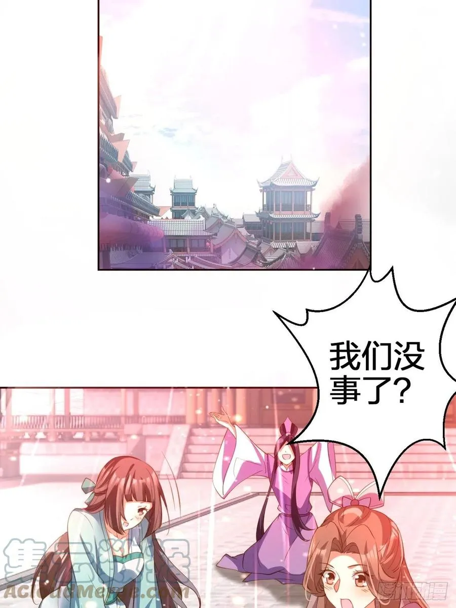 该我们出马了 第19页